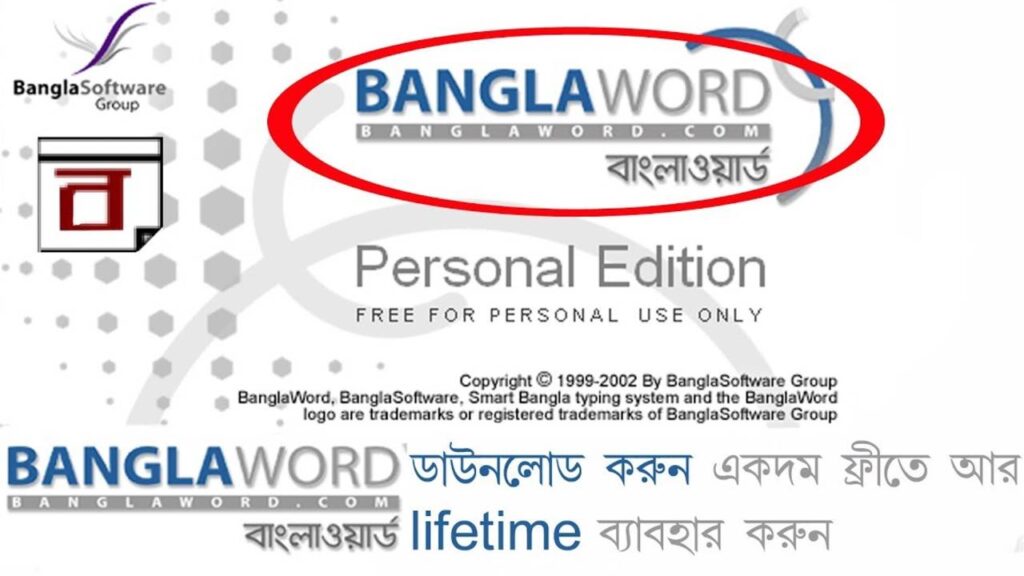 bangla word v1-9.0 free download