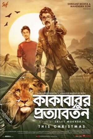 Kakababur Protyaborton (2022) Full Movie 480p 720p 1080p Download