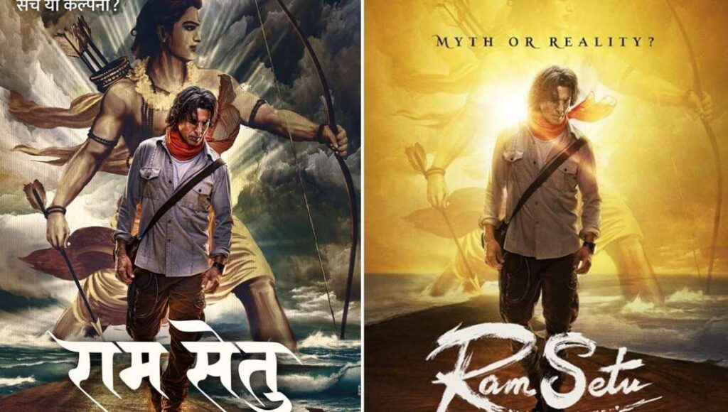 Ram Setu Budget, Box Office Collection Day Wise, Is Ram Setu Hit or Flop?